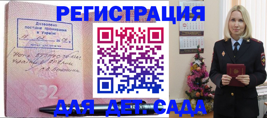 прописка в Юже