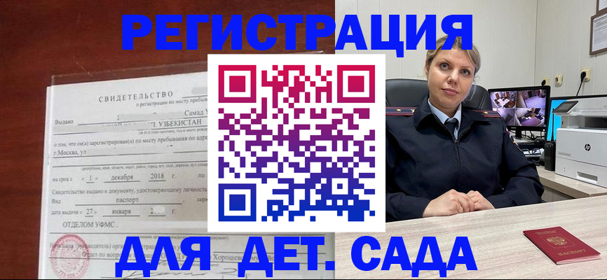 временная регистрация адрес в Юже