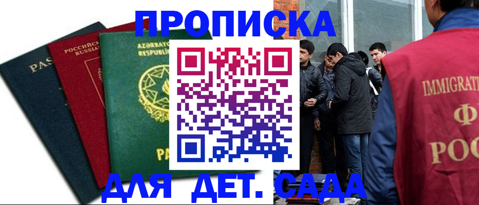 временная регистрация 2025 в Юже